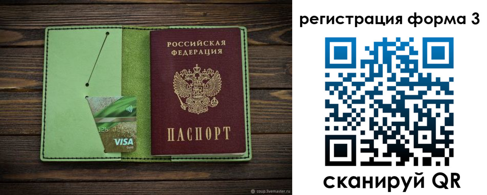 прописка паспорт в Брянске