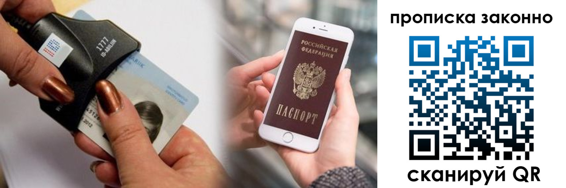 временная регистрация собственник в Брянске